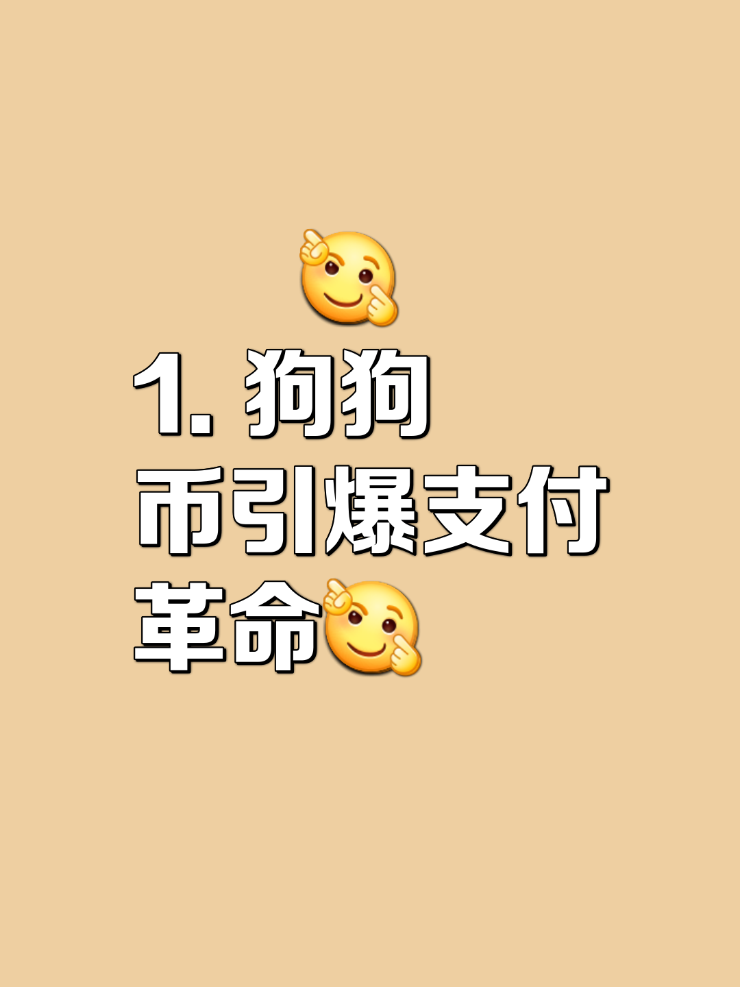 包含狗狗币官宣与12.11携手，开启元宇宙新纪元！的词条