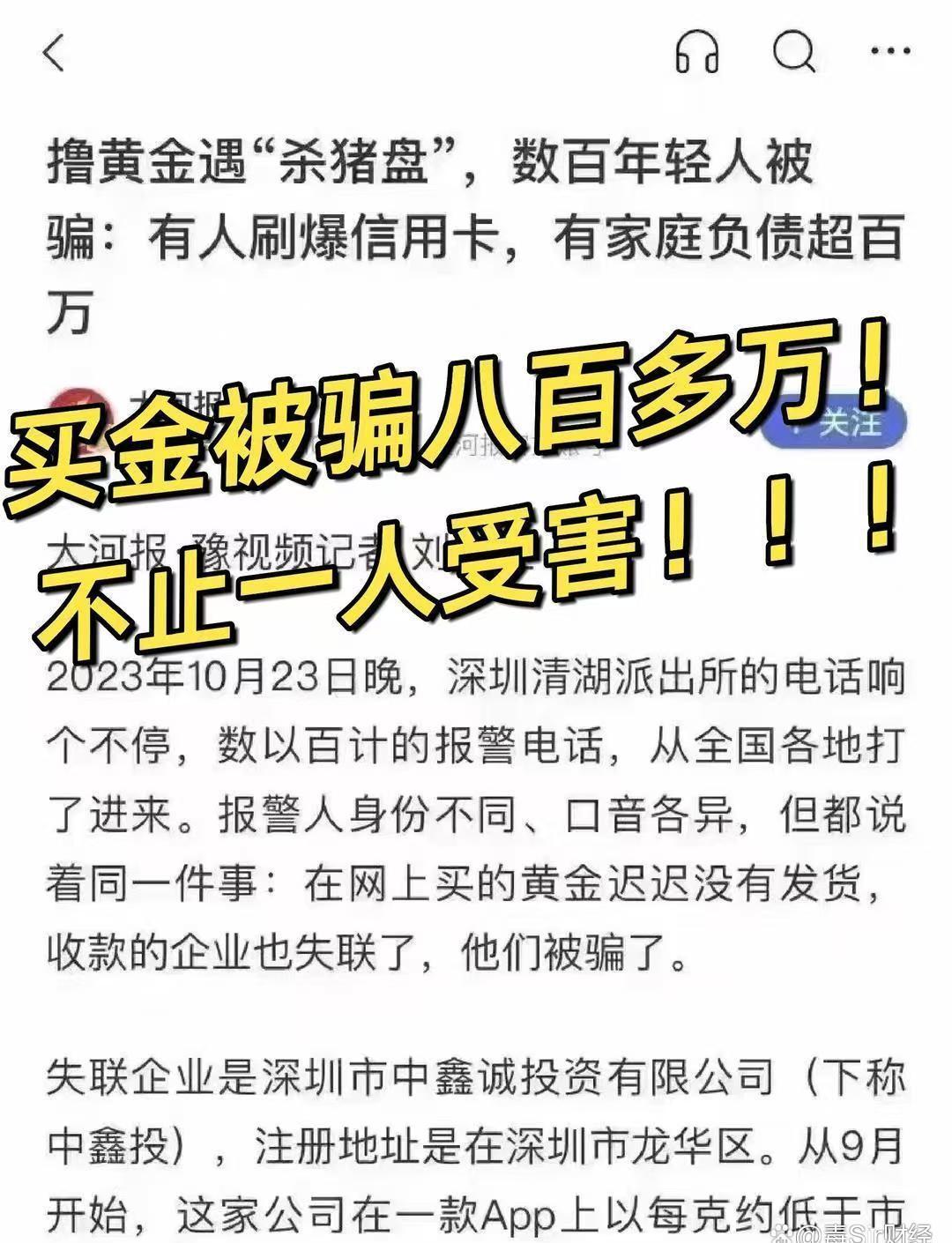 开云-FTX投资骗局被揭发，已有超459人被骗！