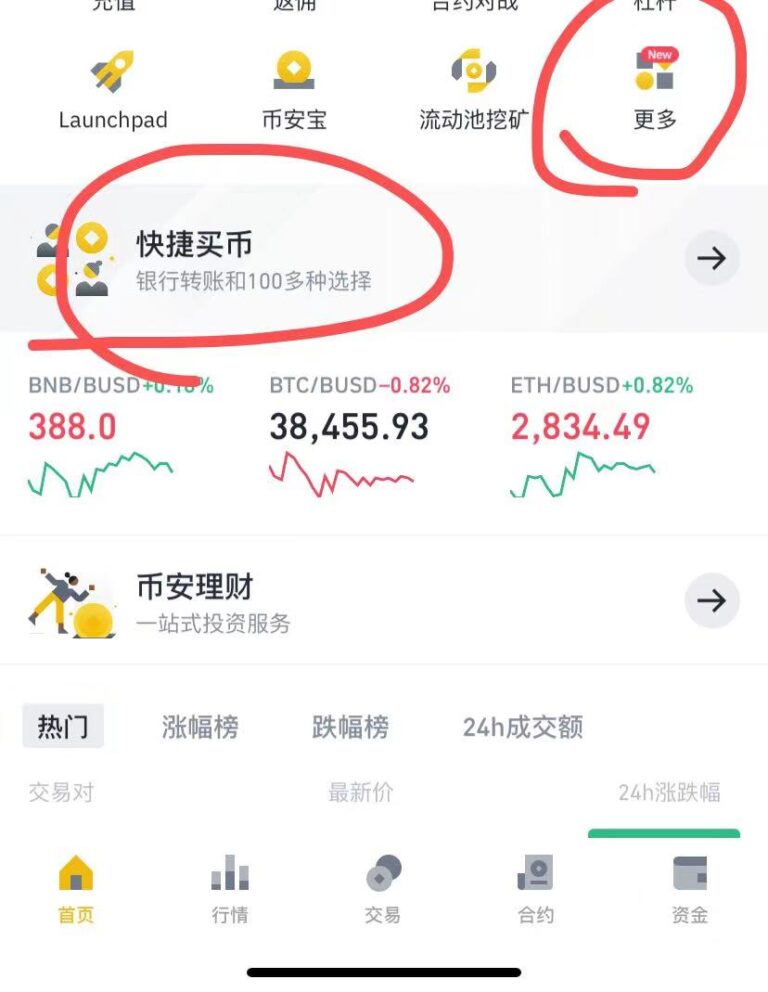 开云体育在线平台-币安币投资骗局被揭发，已有超4.33人被骗！的简单介绍