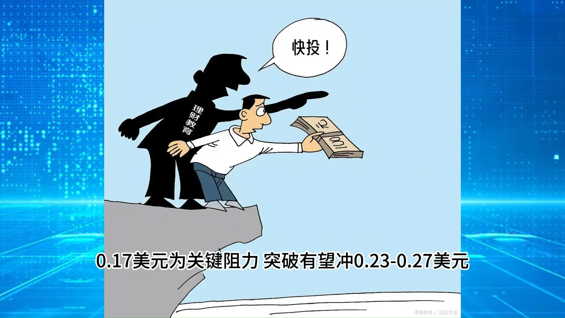 体育官方网站-关于狗狗币冲破379美元大关，牛市是否已来临？的信息