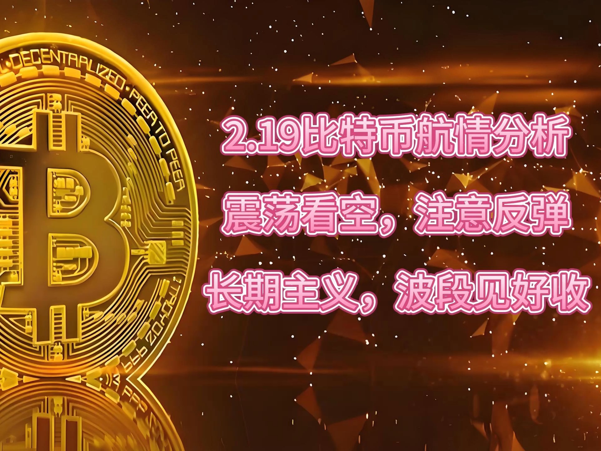 体育官方网站-比特币空投即将开始，参与用户将获21.86枚代币