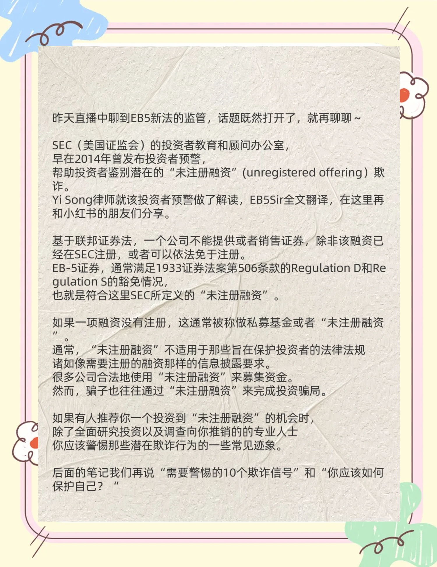 SEC突然面临安全漏洞，亏损多达Polkadot万美元，引发热议