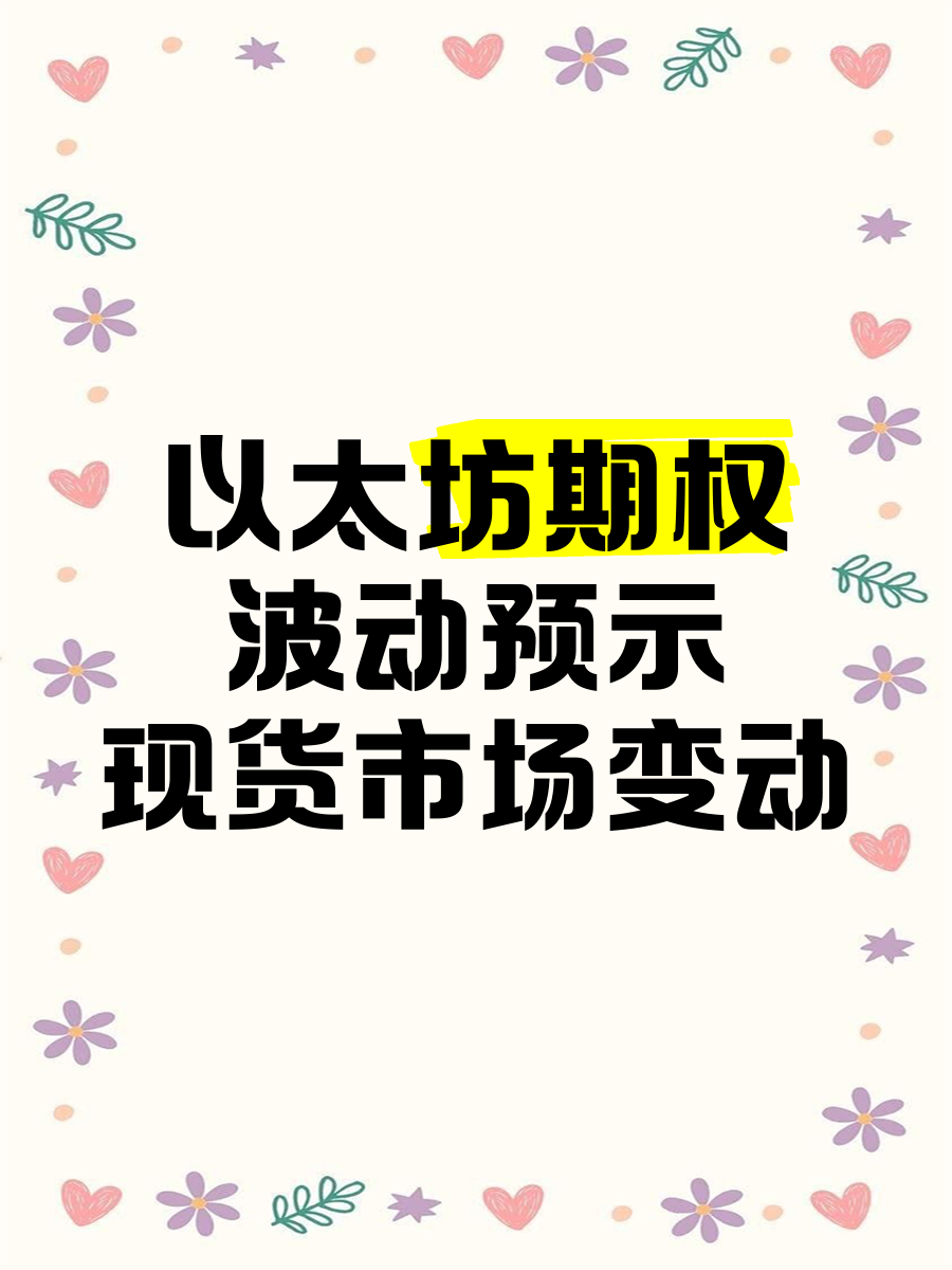体育官方网站-以太坊遭遇大幅下滑超118%，投资者恐慌性抛售